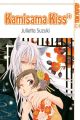 KAMISAMA KISS 10