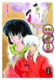 INU YASHA 07 NEW EDITION