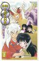 INU YASHA 09 NEW EDITION