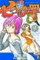 SEVEN DEADLY SINS TP 09