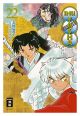 INU YASHA 22 NEW EDITION