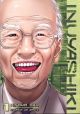 INUYASHIKI TP 01
