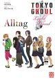 TOKYO GHOUL 01 LIGHT NOVEL - ALLTAG