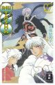 INU YASHA 27 NEW EDITION