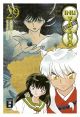 INU YASHA 29 NEW EDITION