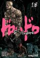 DOROHEDORO TP 18