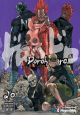 DOROHEDORO TP 20