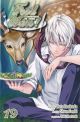 FOOD WARS TP 19 SHOKUGEKI NO SOMA