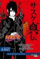 NARUTO 04 NIPPON NOVEL SASUKE SHIND