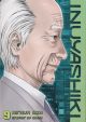 INUYASHIKI TP 09