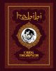 HABIBI TP HC UK EDITION
