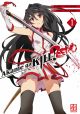 AKAME GA KILL ZERO 01
