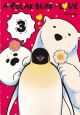 POLAR BEAR IN LOVE TP 03