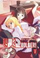 UQ HOLDER 19