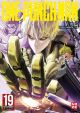 ONE PUNCH MAN 19 WARS MIT DEM CHINA
