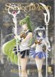 SAILOR MOON HC 07 ETERNAL EDITION