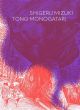 TONO MONOGATARI TP