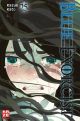 BLUE EXORCIST 25