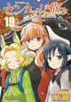 CENTAURS LIFE 19 TP