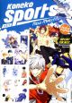 KONEKO SPECIAL SPORTS NEW MATCH