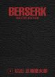 BERSERK 03 MASTER EDITION