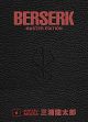 BERSERK 06 MASTER EDITION