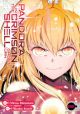 PANDORA IN THE CRIMSON SHELL TP 22