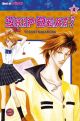 SKIP BEAT 06