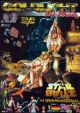 Star Ballz DVD 01
