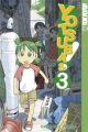 YOTSUBA 03