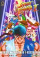 STREET FIGHTER II TP 03