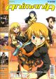 ANIMANIA 01+02 2009