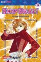 SKIP BEAT 19