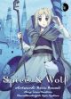 SPICE UND WOLF 04