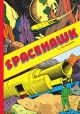 SPACEHAWK TP